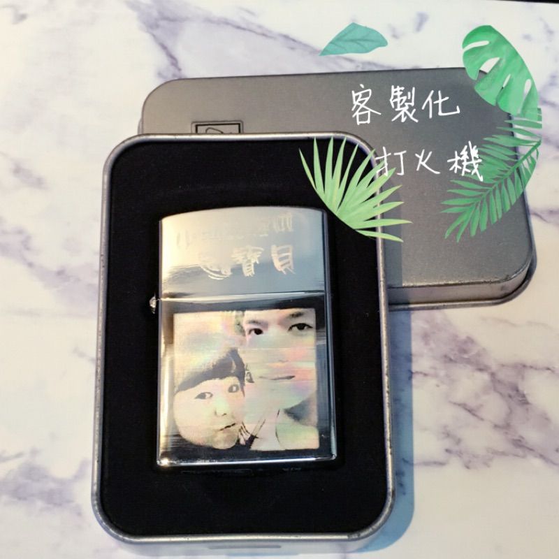 客製化打火機